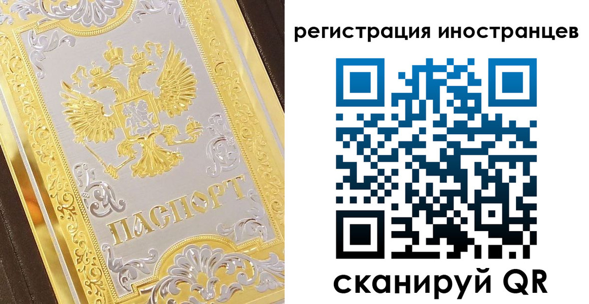 временная регистрация в Салавате
